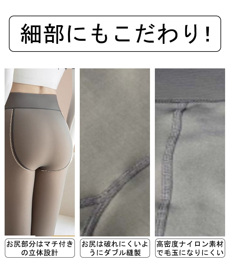 エスイーユー SEU 【0℃15℃対応】【2TYPEから選べる裏起毛タイツorトレンカ】 透けて見える 防寒 美脚 （ブラック） ブラック