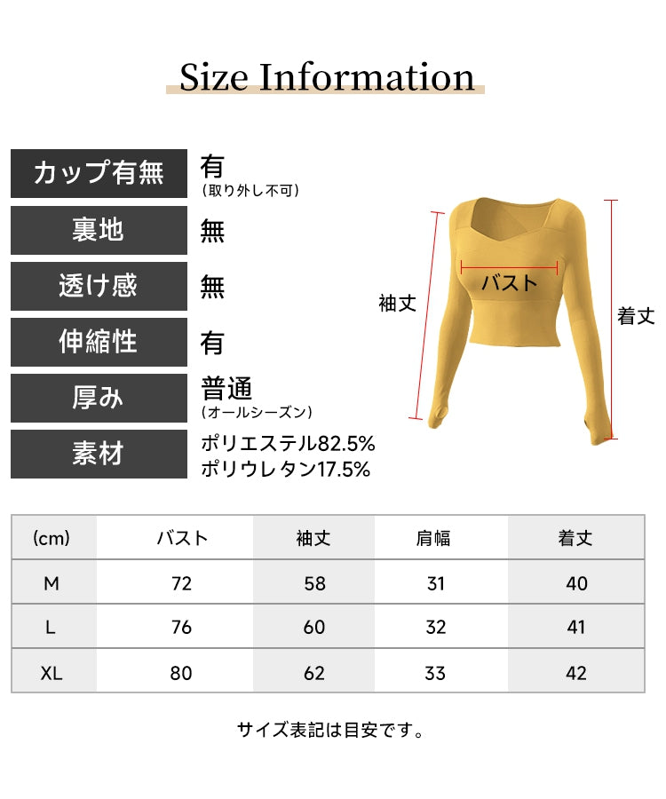 エスイーユー SEU 指穴付きダイヤモンドネッククロップド丈長袖Tシャツ