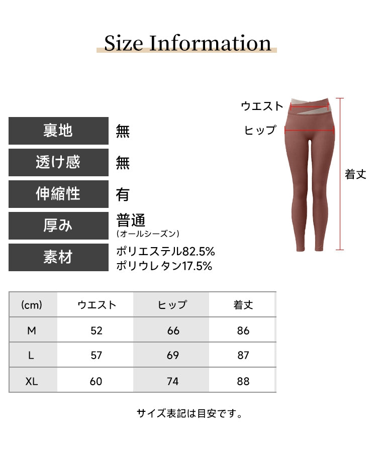 エスイーユー SEU ハイウエストストレッチヨガレギンスパンツ