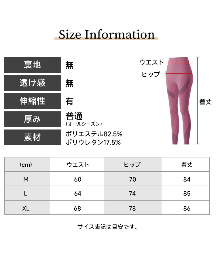 エスイーユー SEU ハイウエストストレッチシースルーヨガレギンスパンツ