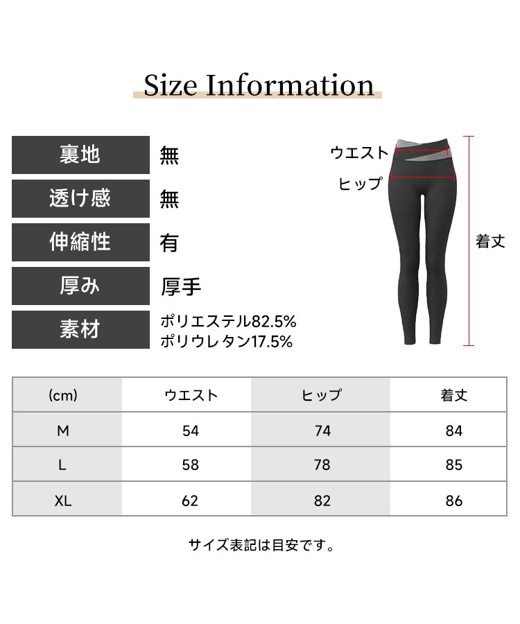 エスイーユー SEU あたっか裏起毛配色レギンス