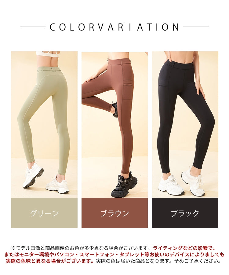 エスイーユー SEU LYCRA素材ベルトループ付レギンスパンツ