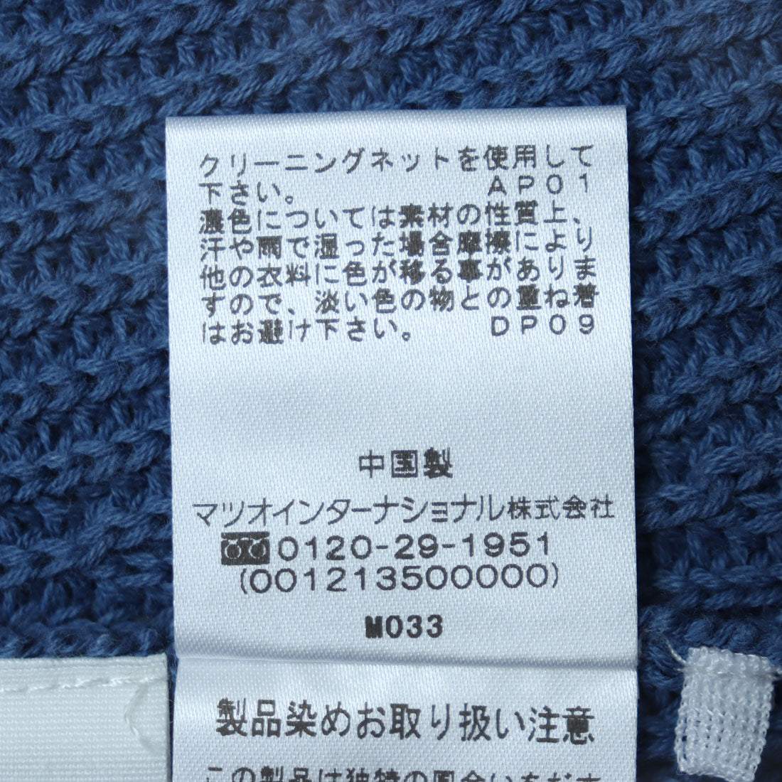 センソユニコ Sensounico Lucruca garment dye ベスト