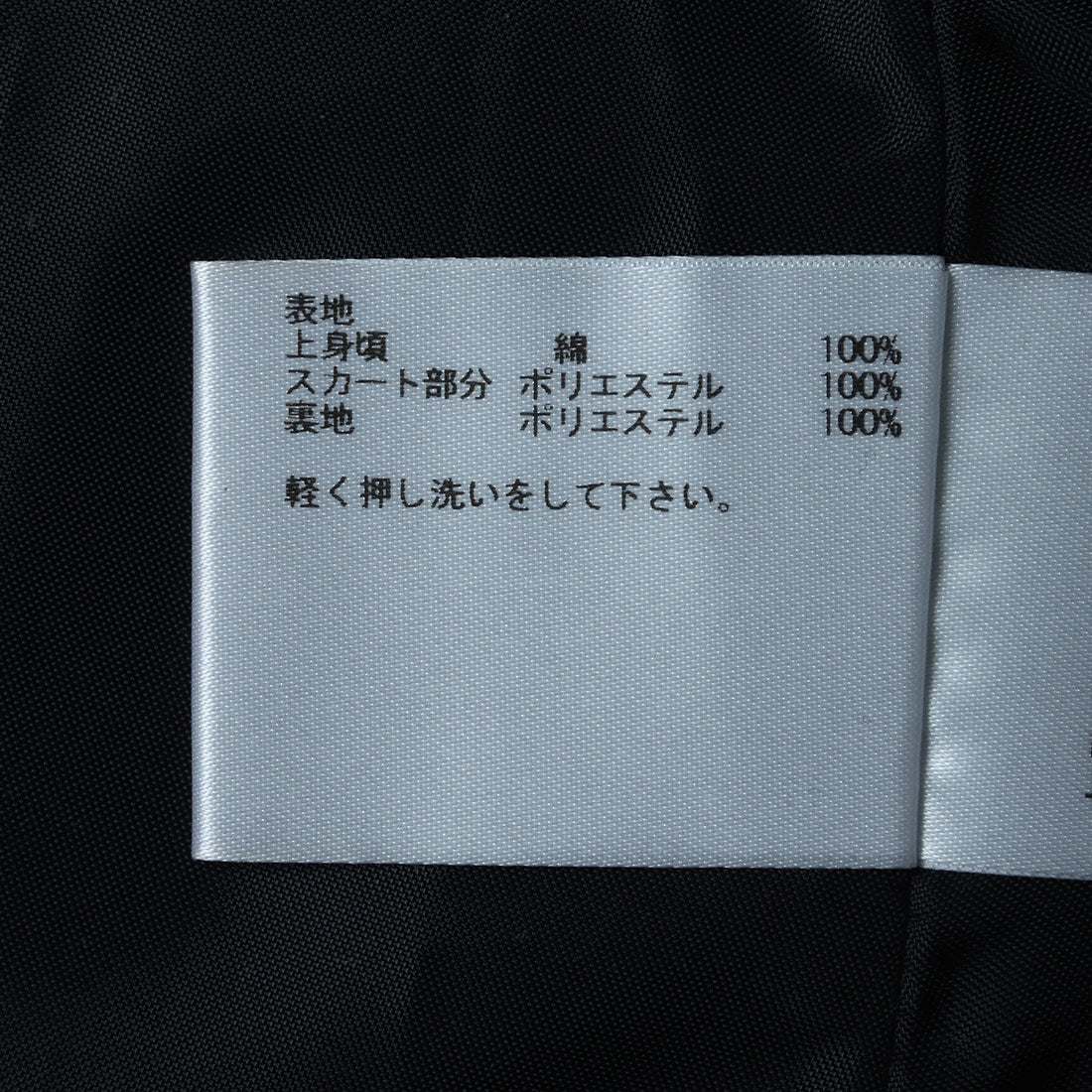 センソユニコ Sensounico LrdR RAW FUDGE バルーンヘムタフタ使いロングワンピース
