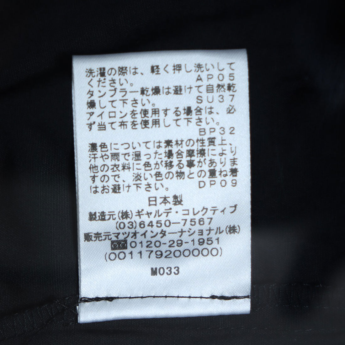 センソユニコ Sensounico ギャルデコレクティブ 再生繊維×コットンフィブリルブロードパンツ
