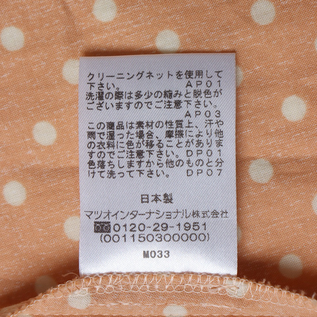 センソユニコ Sensounico Lucruca dot點點連衣裙