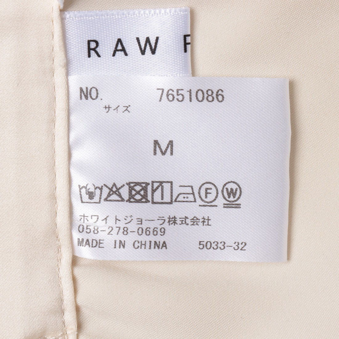センソユニコ Sensounico LrdR RAW FUDGE パニエ風メッシュスカート （ベージュ） ベージュ