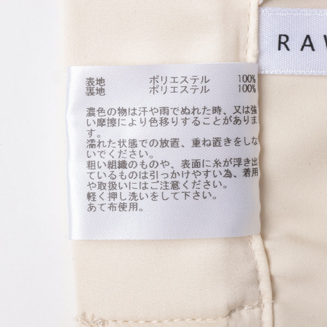 センソユニコ Sensounico LrdR RAW FUDGE パニエ風メッシュスカート （ベージュ） ベージュ