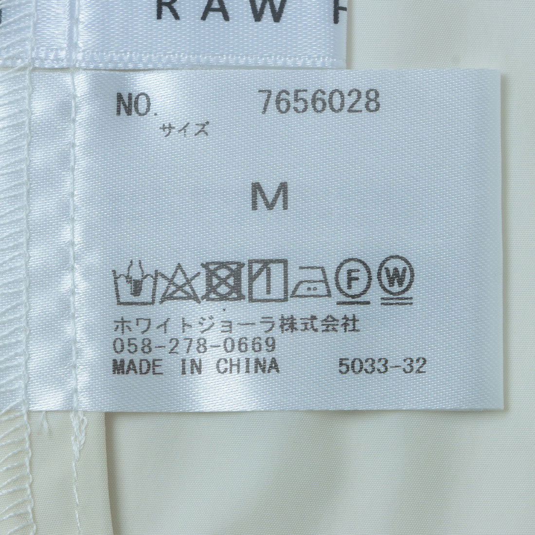 センソユニコ Sensounico LrdR RAW FUDGE ジャケット （ホワイト） ホワイト