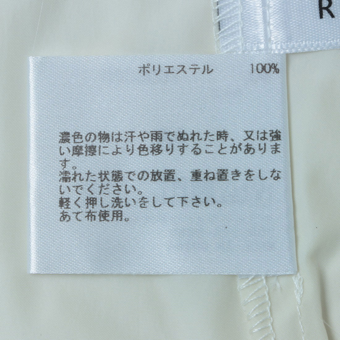 センソユニコ Sensounico LrdR RAW FUDGE ジャケット （ホワイト） ホワイト