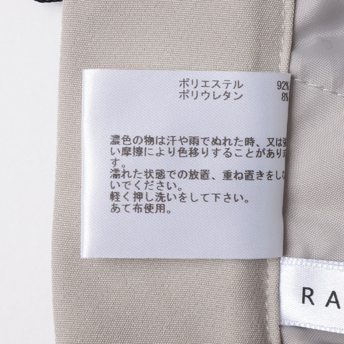 センソユニコ Sensounico LrdR RAW FUDGE パンツ （ベージュ） ベージュ