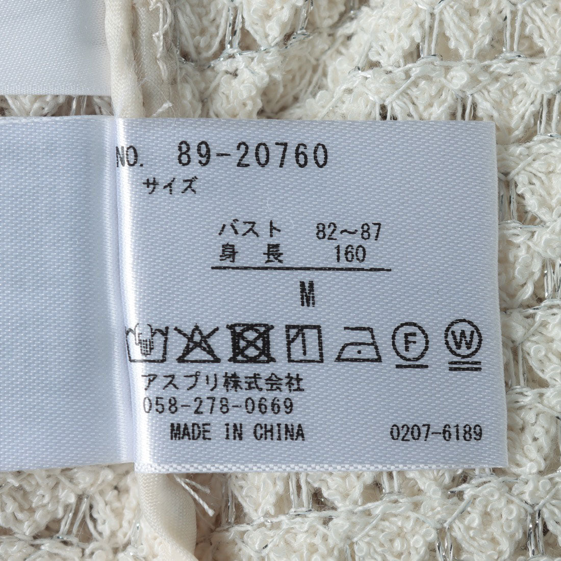 センソユニコ Sensounico LrdR aspri ベスト （ベージュ） ベージュ