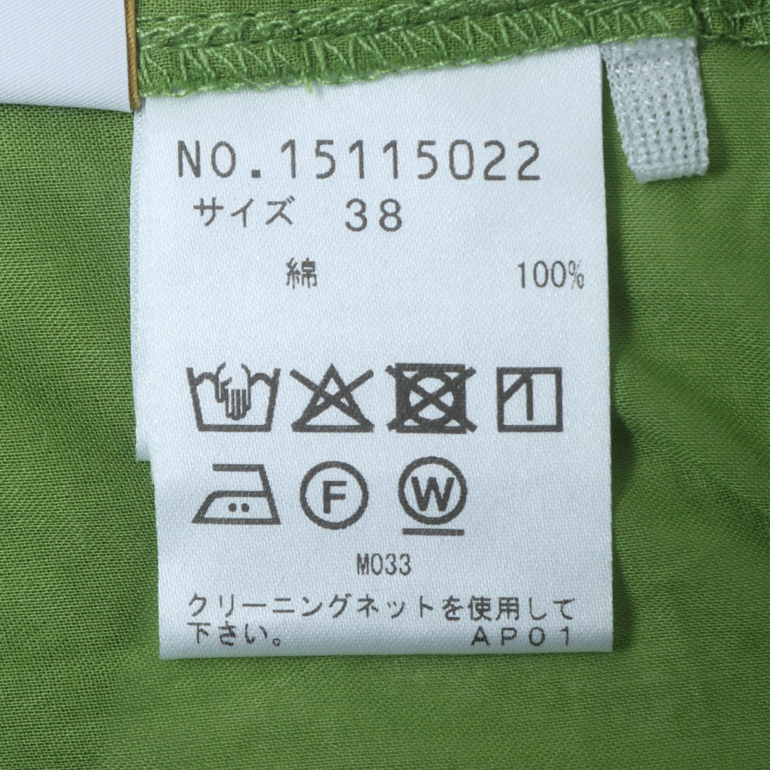 センソユニコ Sensounico io comme io シアーコットン マリンブラウス （グリーン） グリーン