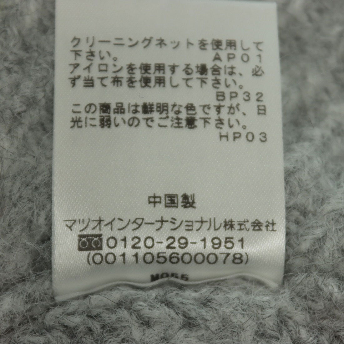 センソユニコ Sensounico J.branche 衿配色帶針織