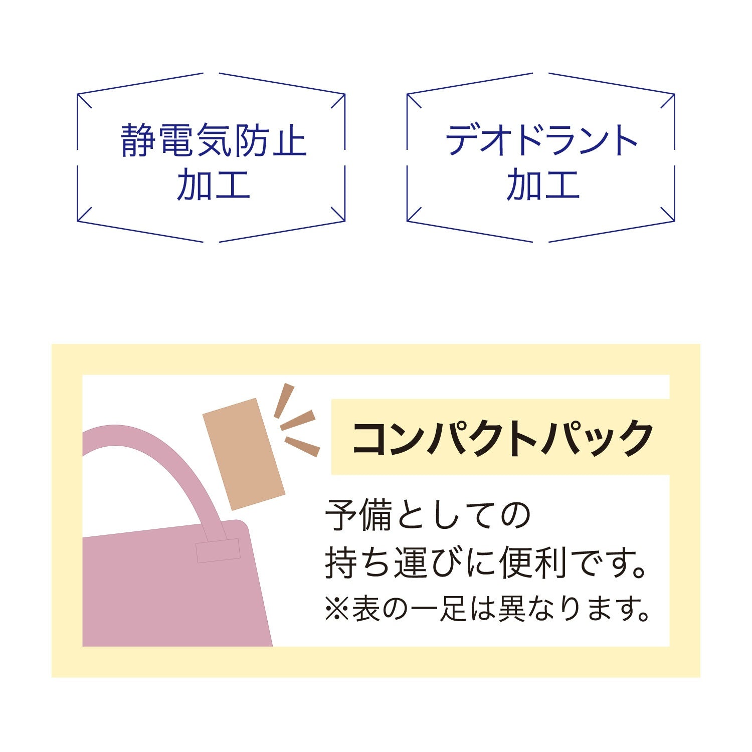 サブリナ SABRINA 【3足組】伝線しにくい 美しい透明感 ショートストッキング 3足組 （ブラック） ブラック