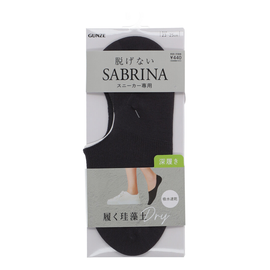 サブリナ SABRINA 【深履き】履く珪藻土 フットカバー （チャコールグレー） チャコールグレー