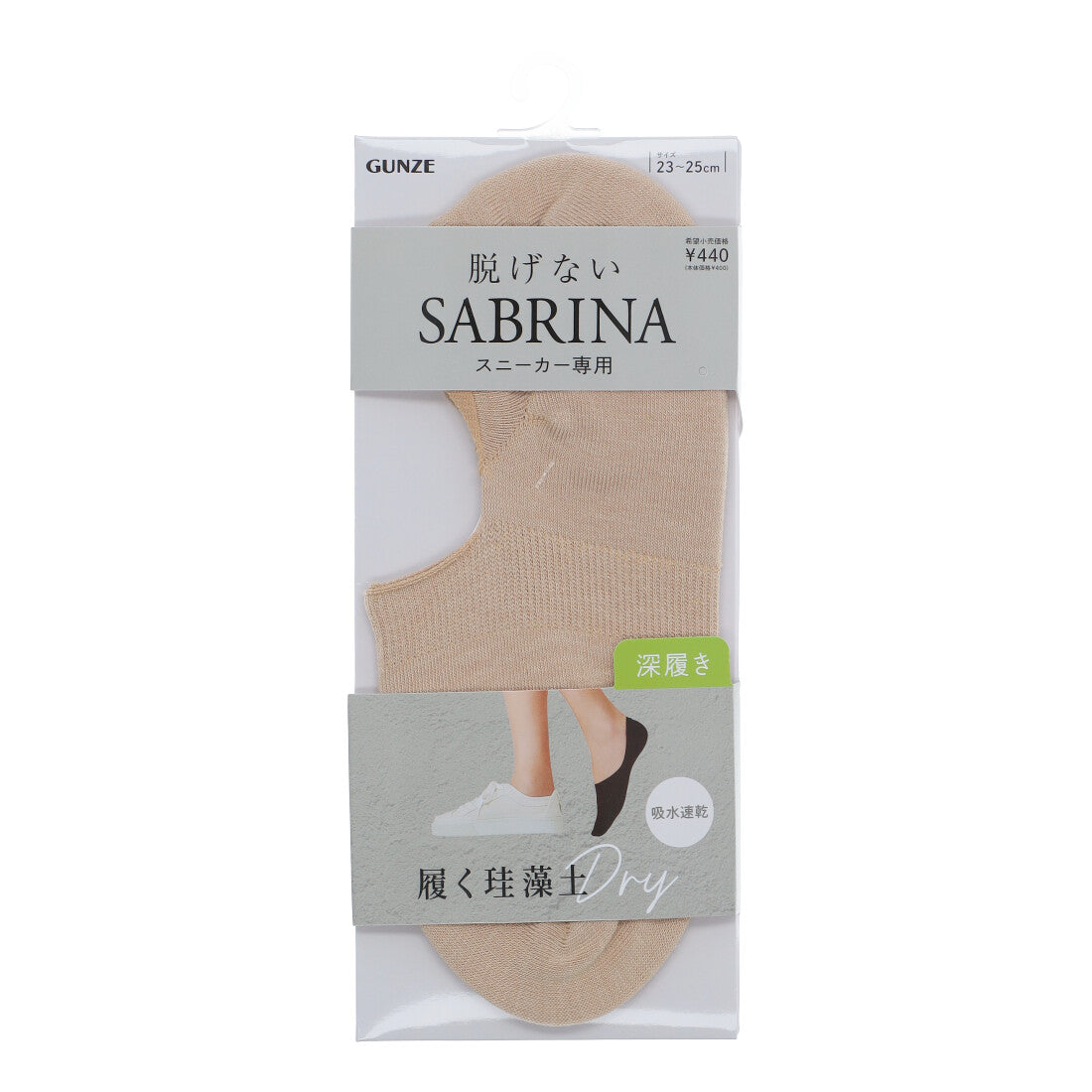 サブリナ SABRINA 【深履き】履く珪藻土 フットカバー （ナチュラルベージュ） ナチュラルベージュ