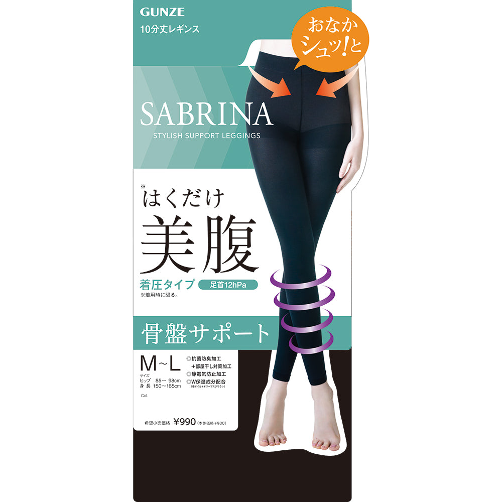 サブリナ SABRINA 【美腹】着圧補整レギンス10分丈 （ブラック） ブラック