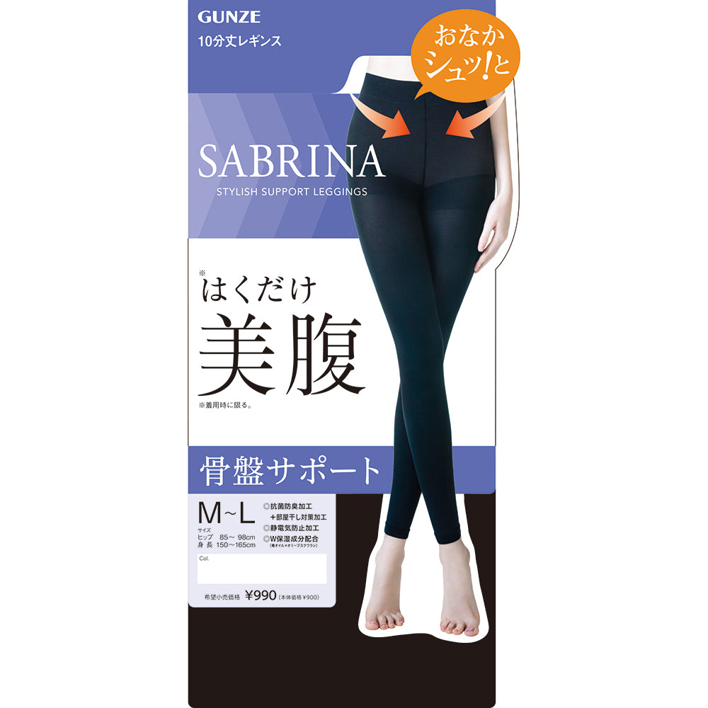 サブリナ SABRINA 【美腹】補整レギンス10分丈 （ブラック） ブラック