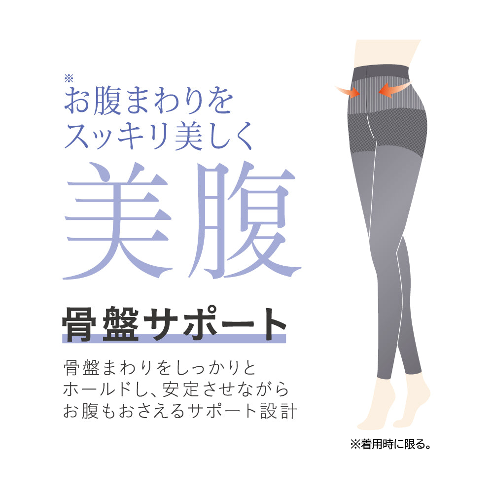 サブリナ SABRINA 【美腹】補整レギンス10分丈 （ブラック） ブラック