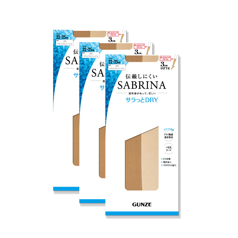 サブリナ SABRINA 【3足組】伝線しにくい サラッとドライ ショートストッキング 3足組 （ナチュラルベージュ） ナチュラルベージュ
