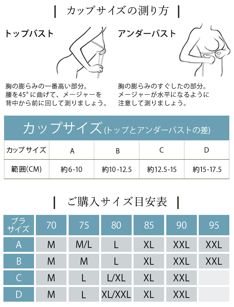 セゾンドパピヨン SAISON DE PAPILLON 昼夜付けれる3D育乳ブラ