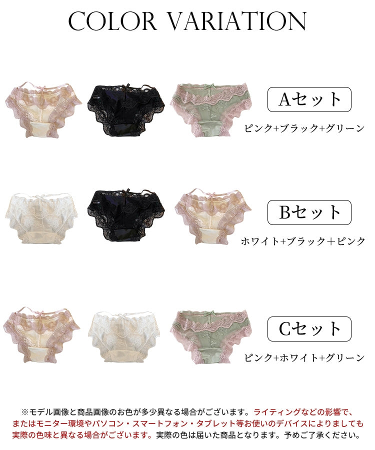 セゾンドパピヨン SAISON DE PAPILLON レースとリボンが映えるローライズショーツ【返品不可商品】 （C） C