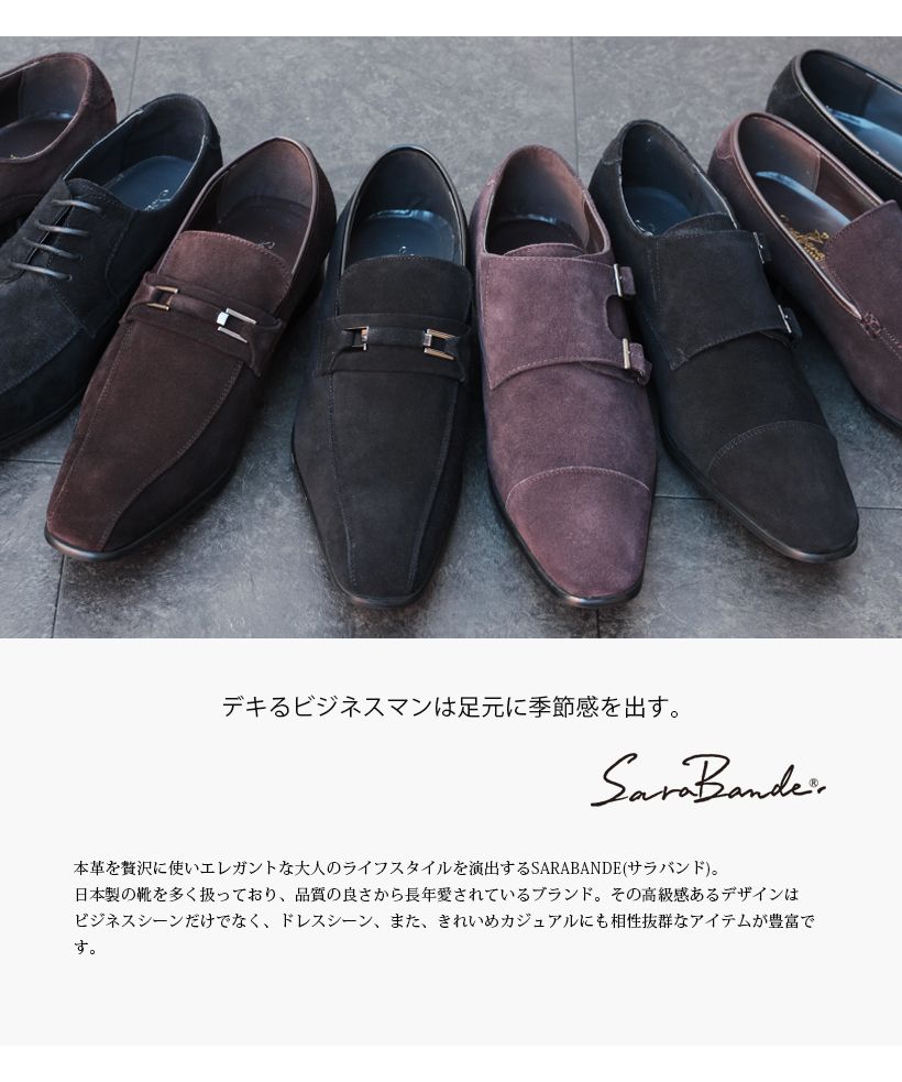 SFW サラバンド SARABANDE ビットビジネスシューズ/7772