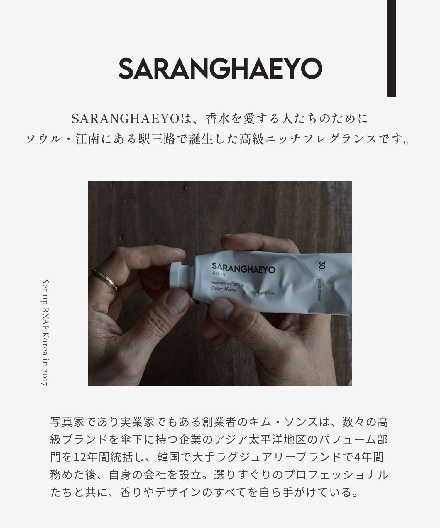 サランヘヨ SARANGHAEYO サランヘヨ SARANGHEYO ハンドクリーム 50mL【返品不可商品】 （80. LATITUDINAL） 80. LATITUDINAL