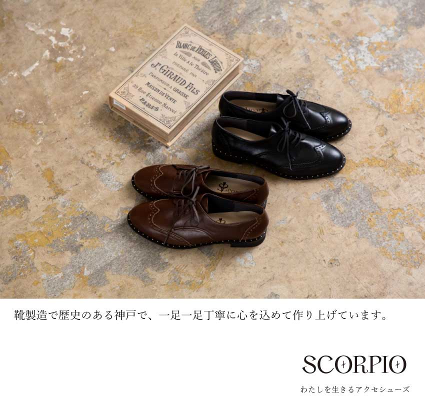 スコーピウス SCORPIUS 【SCORPIUS】 スコーピウス スタッズ レース アップ シューズ