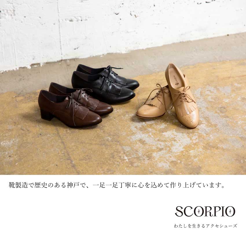 斯科皮乌斯 SCORPIUS 【SCORPIUS】 鞋跟增高 鳥嘴 包鞋