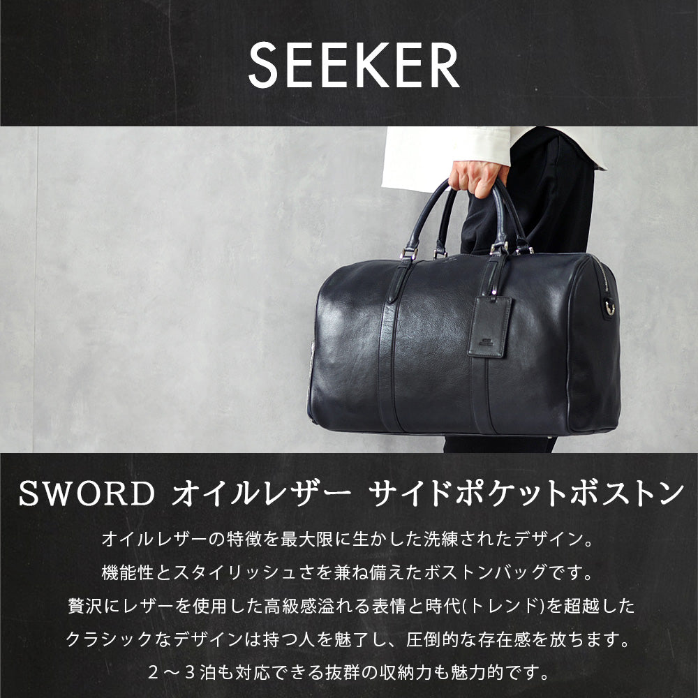 シーカー SEEKER オイルレザー サイドポケットボストン （ネイビー） ネイビー