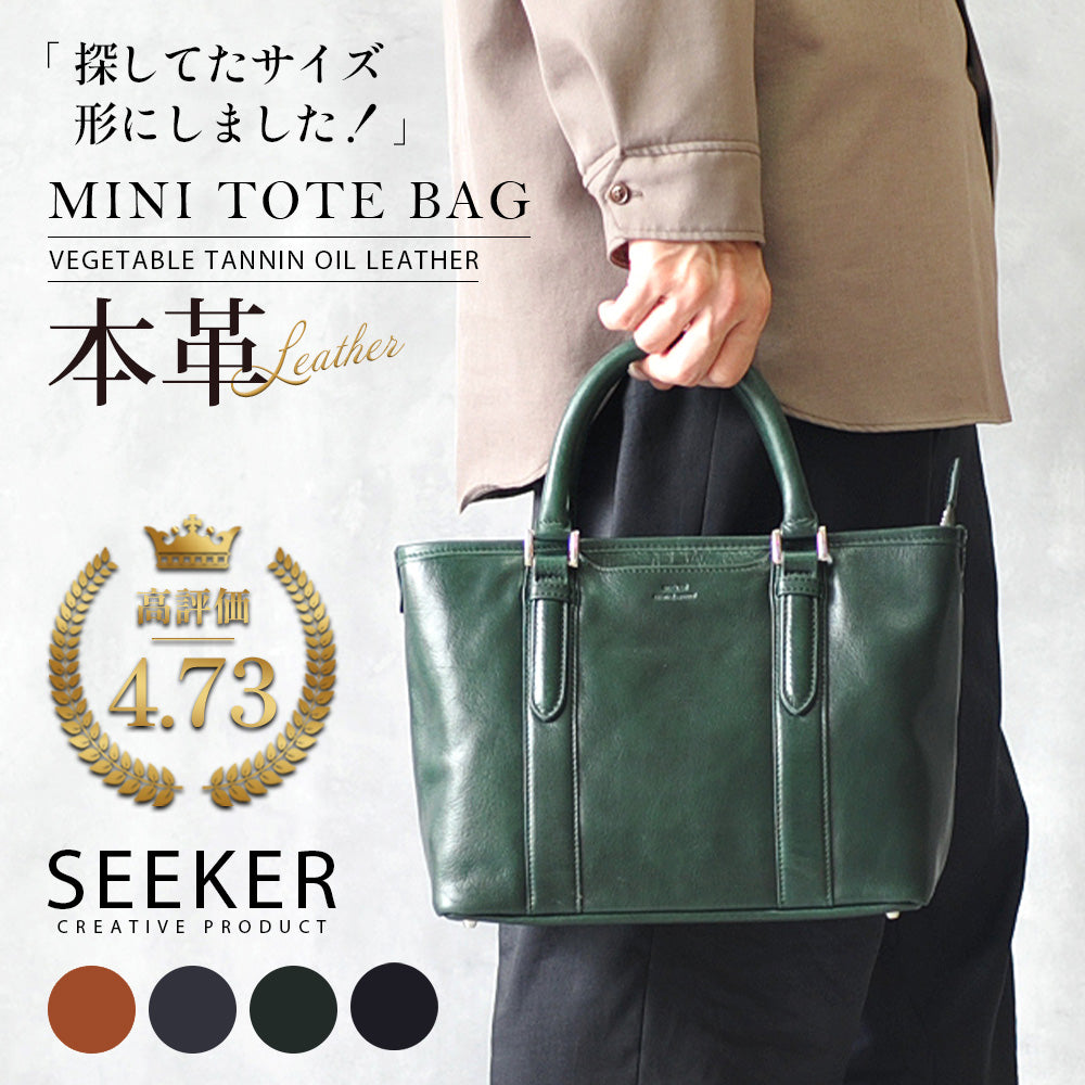 シーカー SEEKER オイルレザー ミニトート （グリーン） グリーン