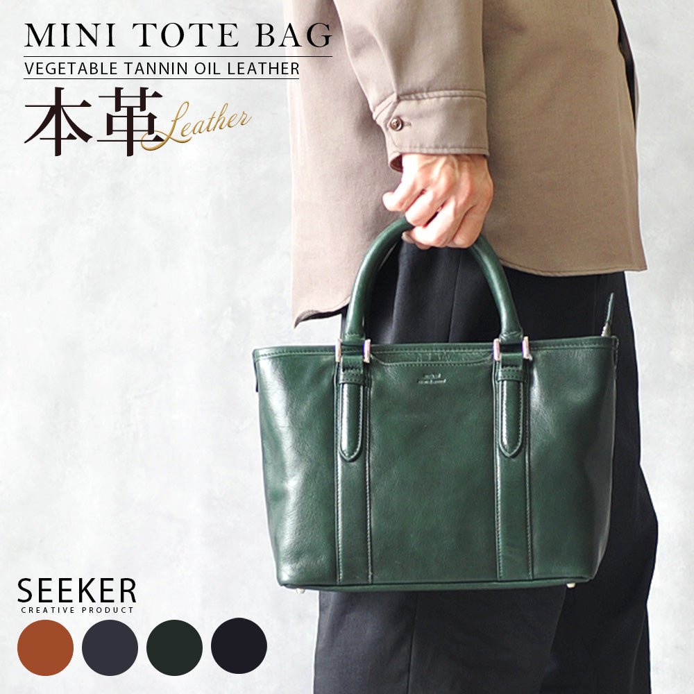 シーカー SEEKER オイルレザー ミニトート （グリーン） グリーン