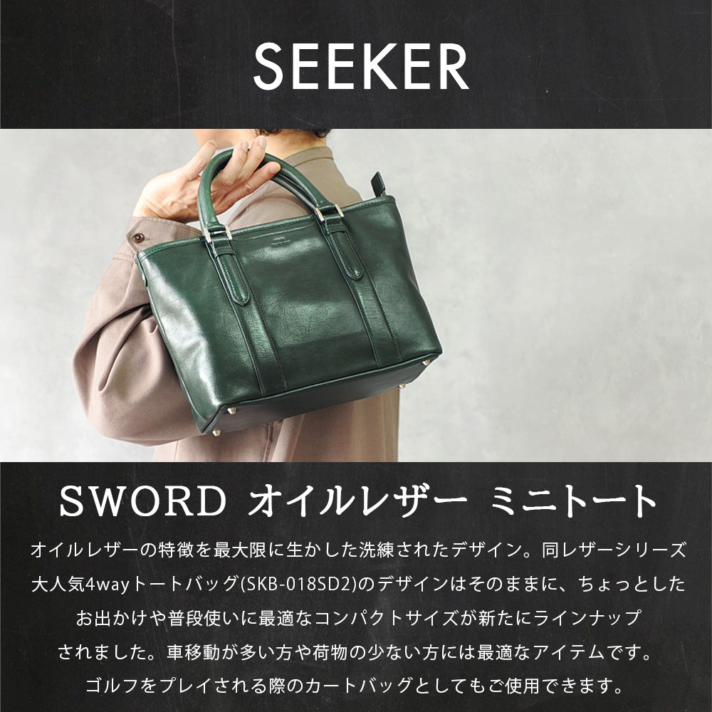 シーカー SEEKER オイルレザー ミニトート （グリーン） グリーン
