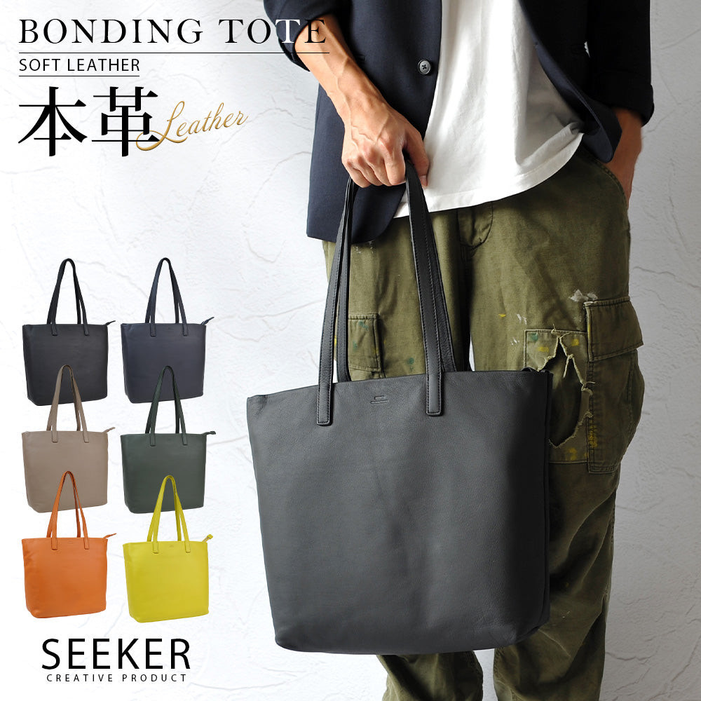 シーカー SEEKER MATTE ソフトレザーボンディングトート （グリーン） グリーン