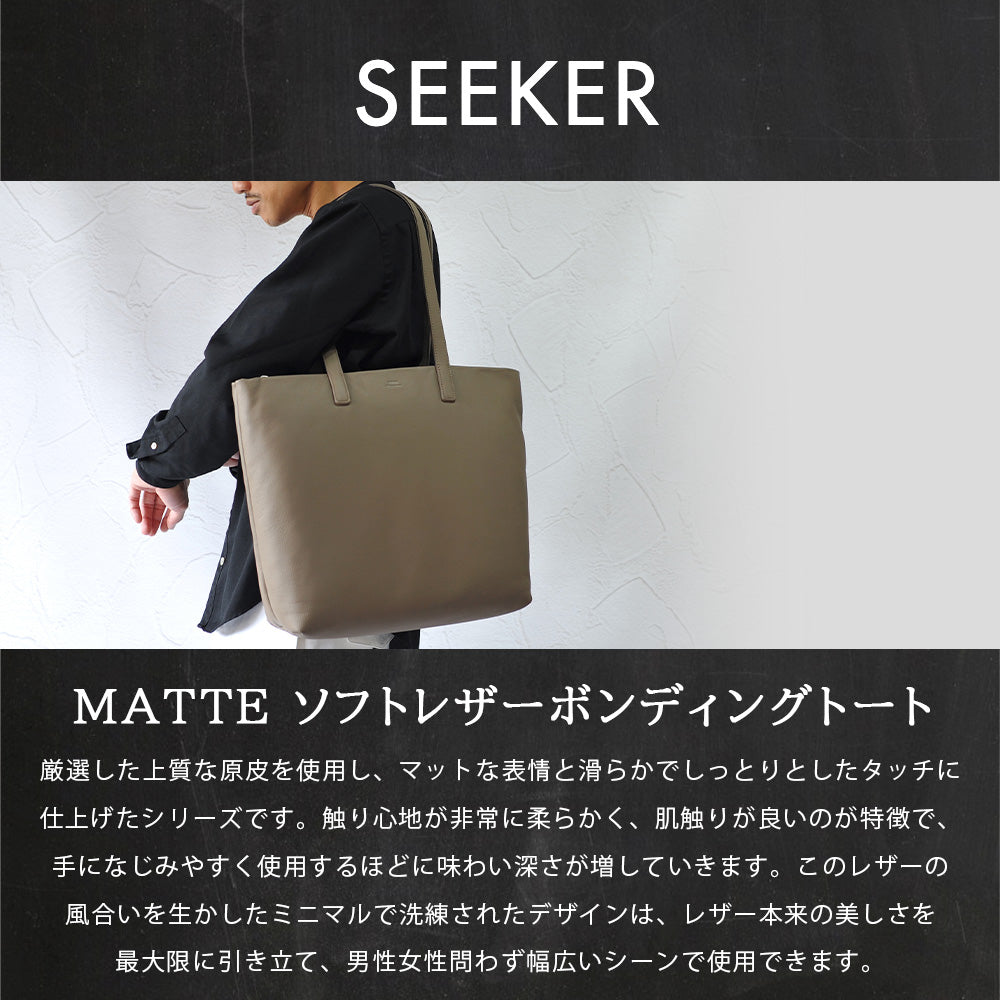 シーカー SEEKER MATTE ソフトレザーボンディングトート （グリーン） グリーン