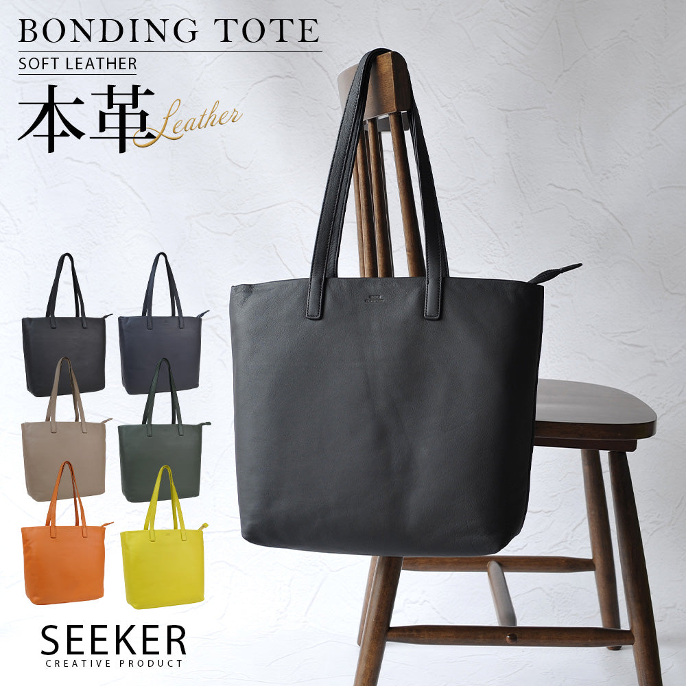 シーカー SEEKER MATTE ソフトレザーボンディングトート （グリーン） グリーン