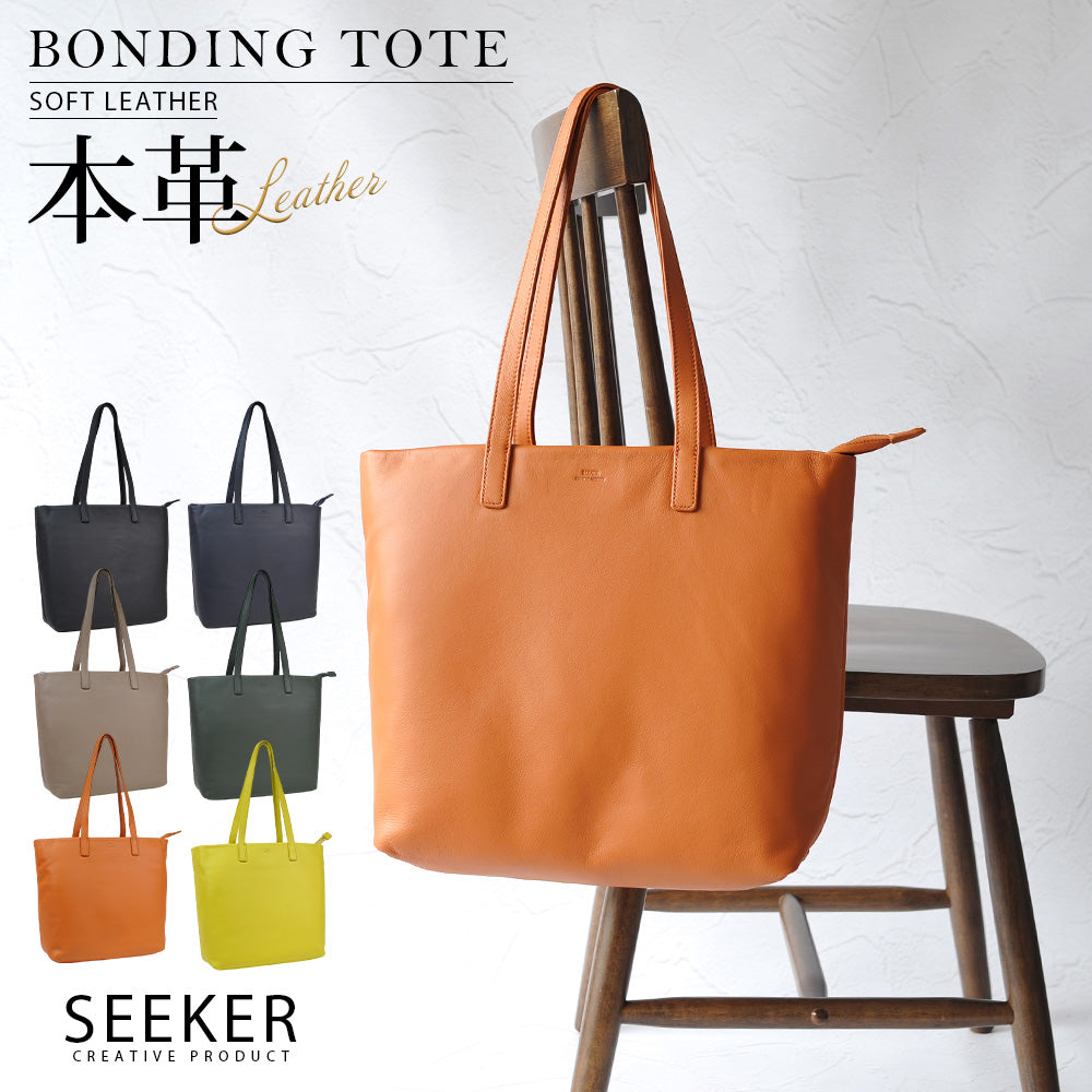 シーカー SEEKER MATTE ソフトレザーボンディングトート （グリーン） グリーン