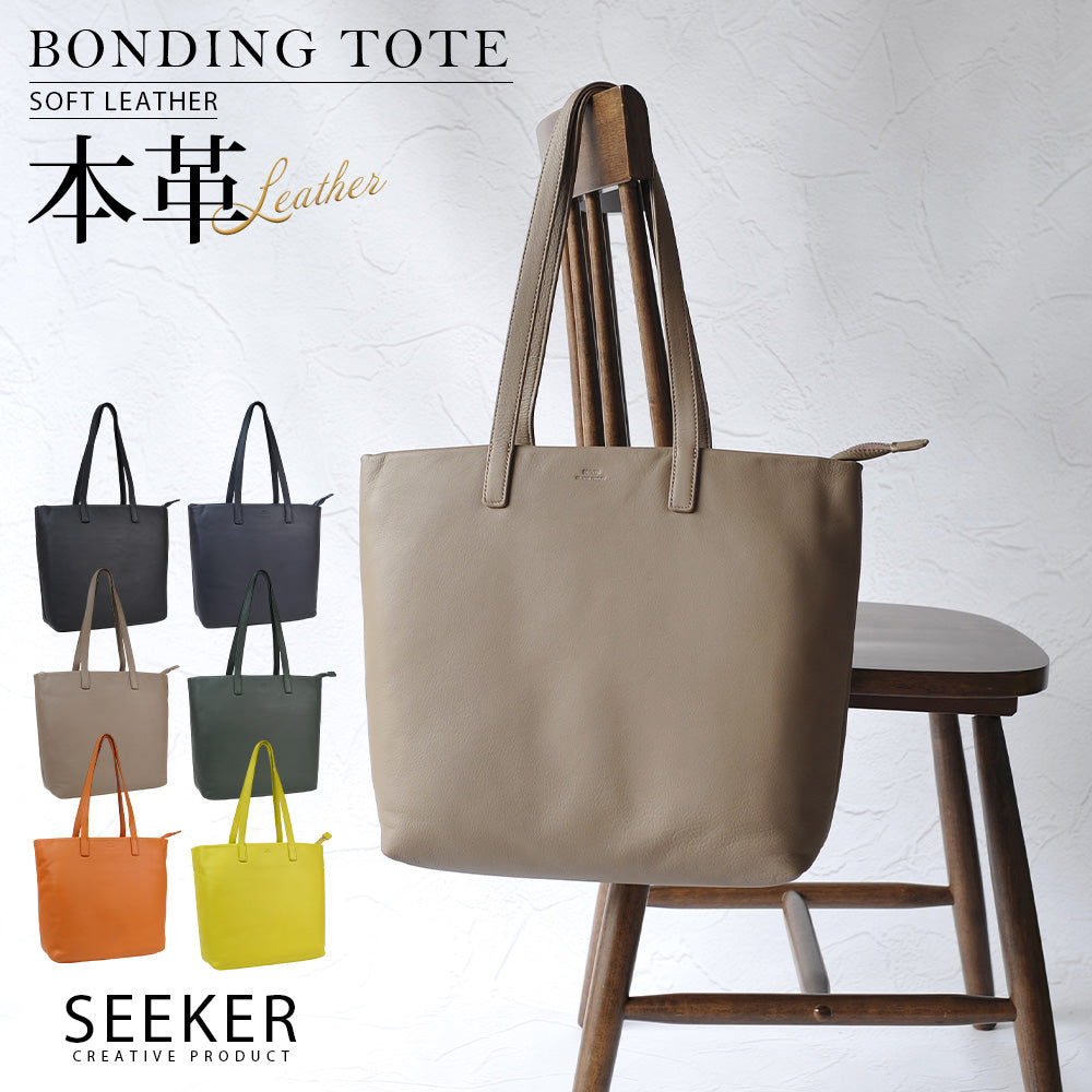 シーカー SEEKER MATTE ソフトレザーボンディングトート （グリーン） グリーン