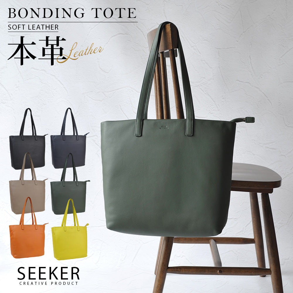 シーカー SEEKER MATTE ソフトレザーボンディングトート （グリーン） グリーン