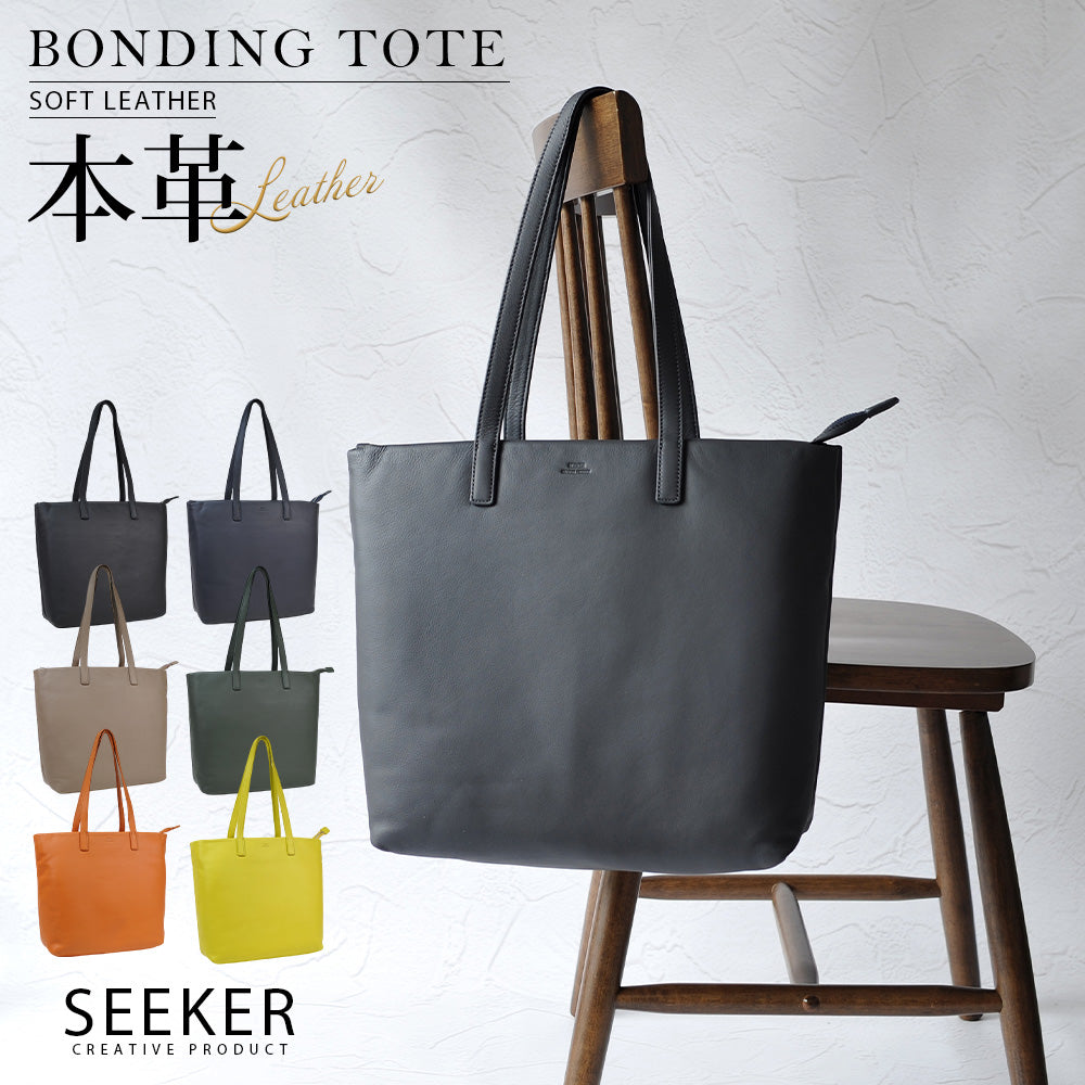 シーカー SEEKER MATTE ソフトレザーボンディングトート （グリーン） グリーン