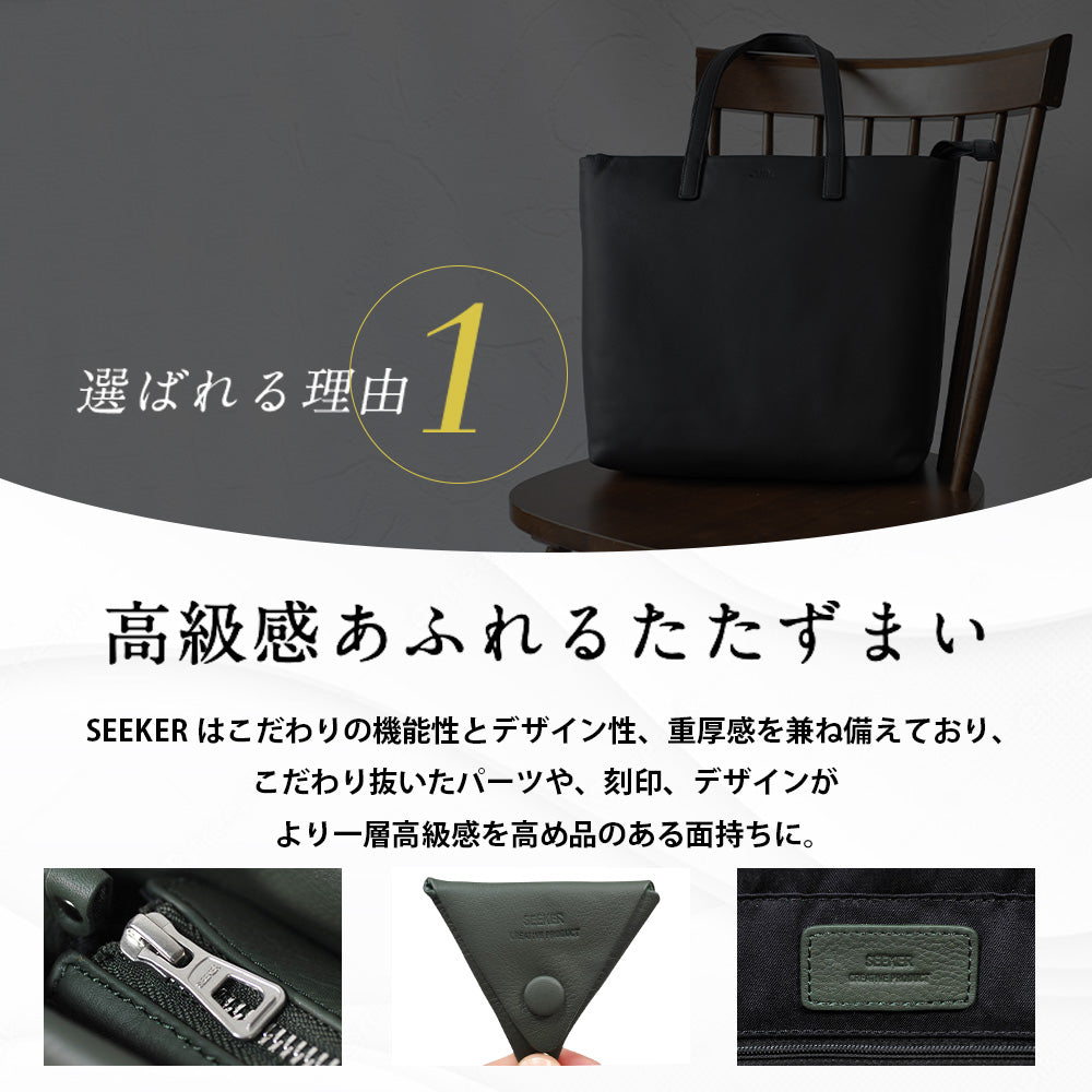 シーカー SEEKER MATTE ソフトレザーボンディングトート （グリーン） グリーン