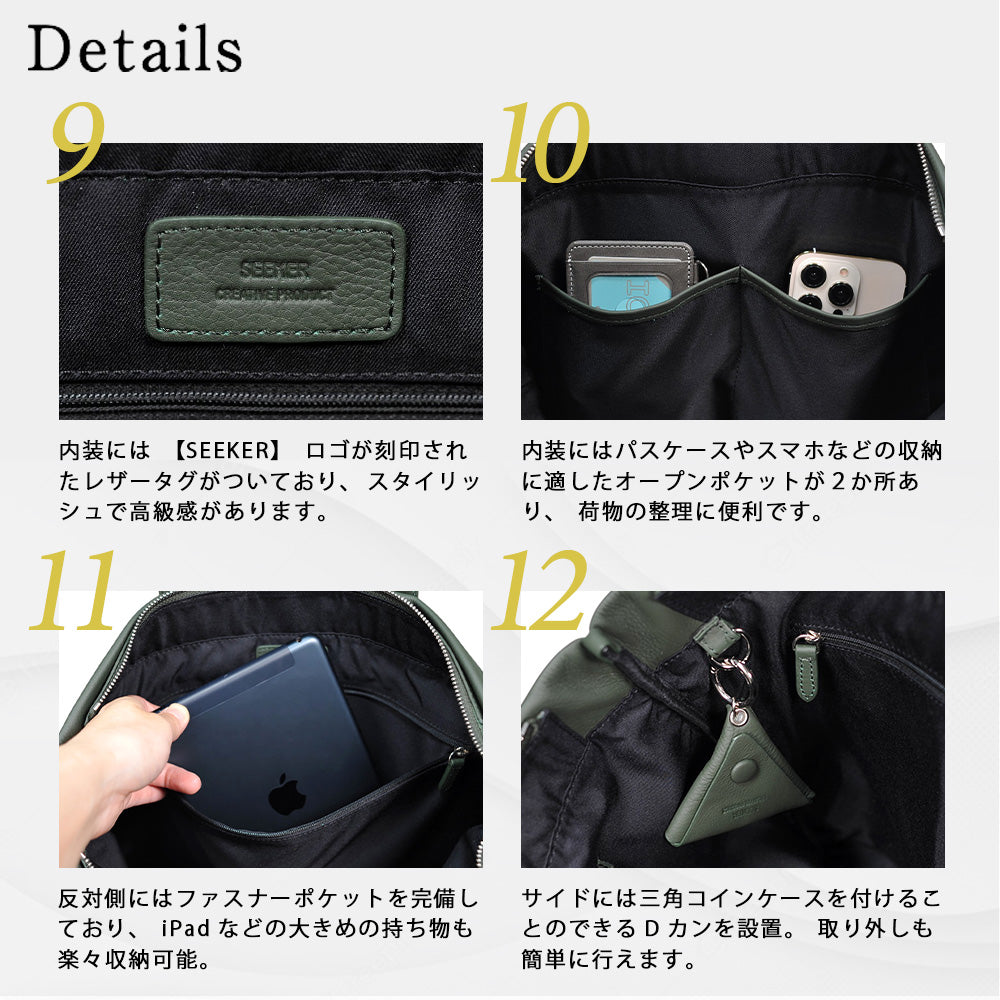 シーカー SEEKER MATTE ソフトレザーボンディングトート （グリーン） グリーン