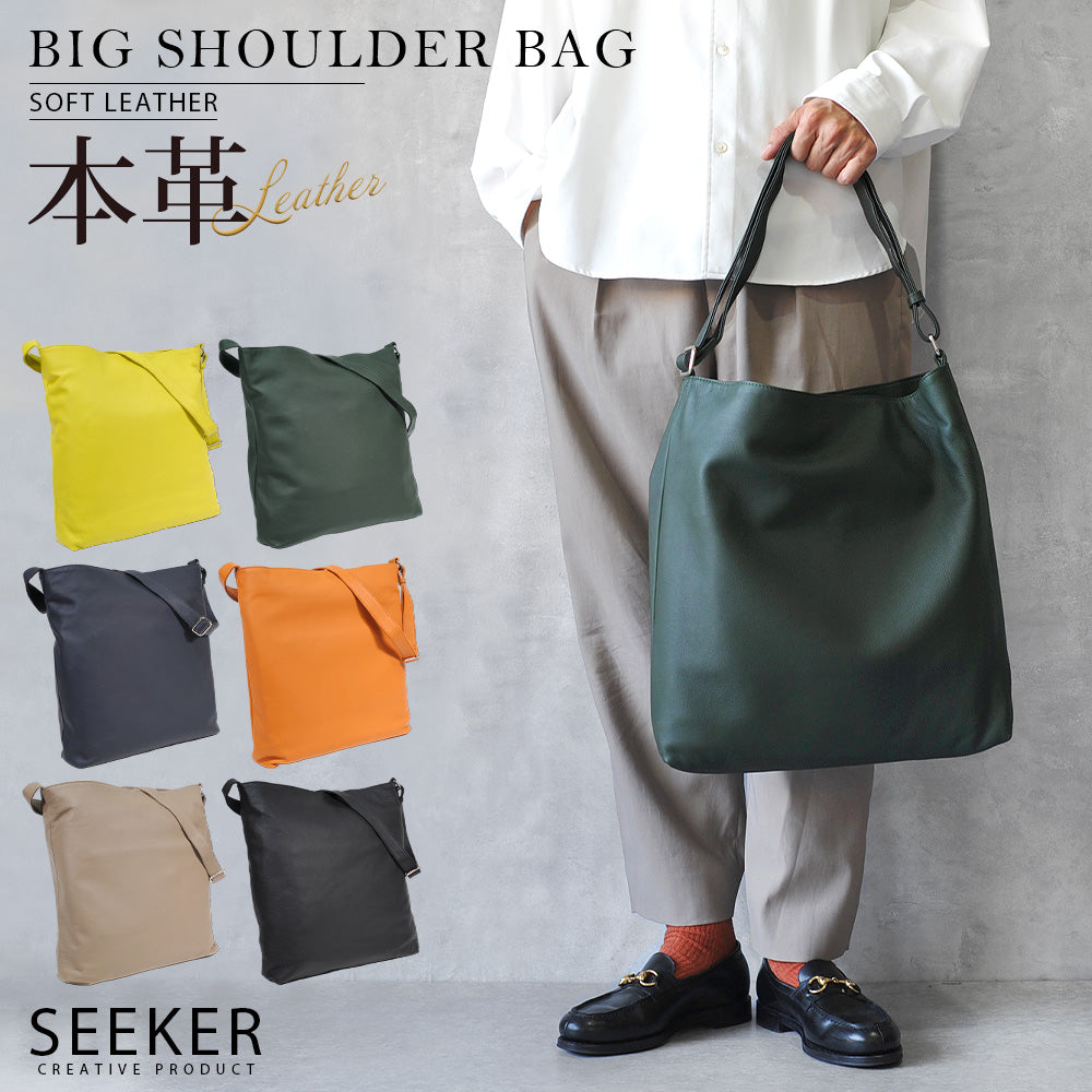 シーカー SEEKER MATTE ソフトレザービッグショルダー （ライム） ライム