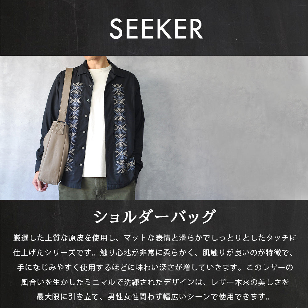 シーカー SEEKER MATTE ソフトレザーショルダー （グレーベージュ） グレーベージュ