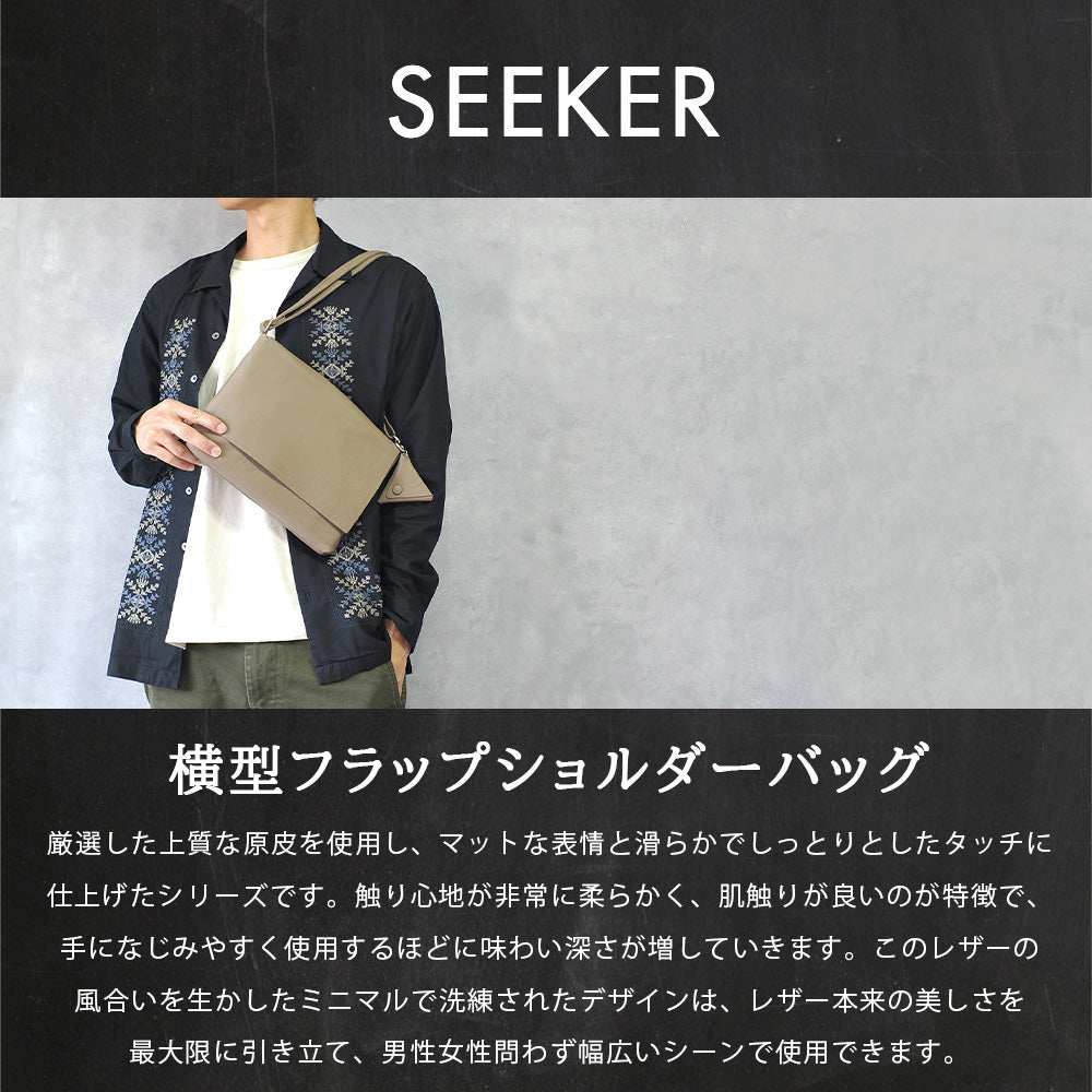 シーカー SEEKER MATTE ソフトレザー横型フラップショルダー （グリーン） グリーン