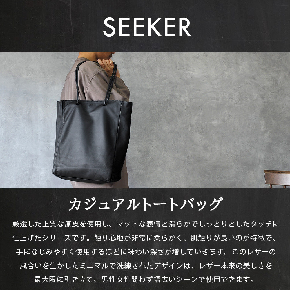 シーカー SEEKER MATTE ソフトレザーカジュアルトート （キャメル） キャメル