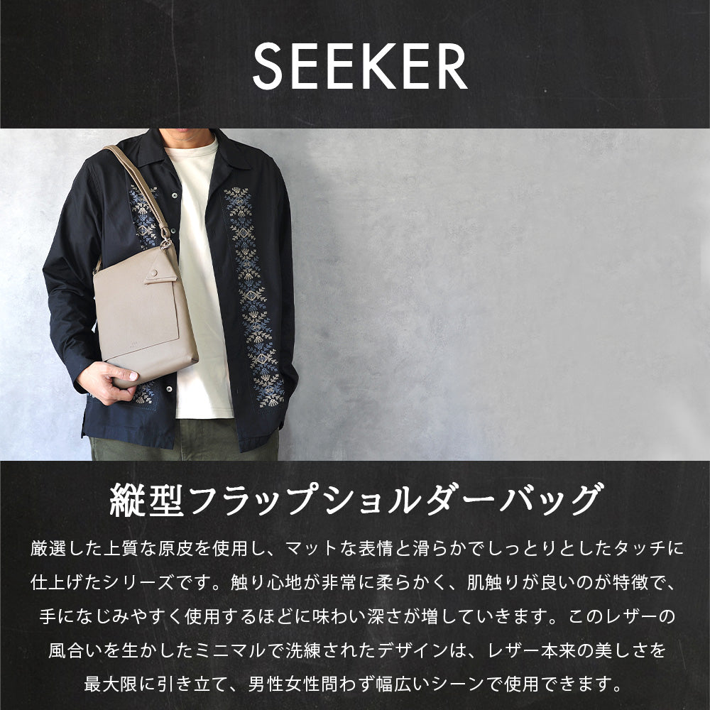 シーカー SEEKER MATTE ソフトレザー縦型フラップショルダー （ライム） ライム