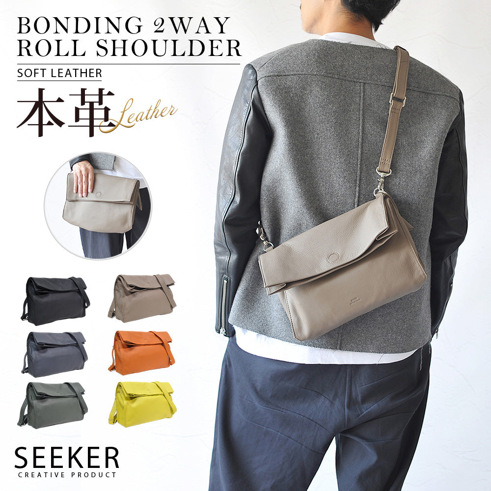 シーカー SEEKER MATTE ソフトレザー ボンディング2WAYロールショルダー （ライム） ライム